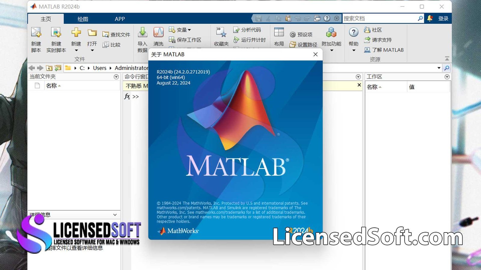 MathWorks MATLAB R2024b Perpetual License By LicensedSoft