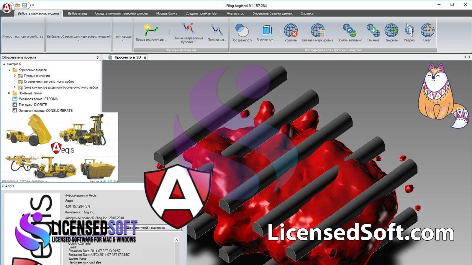 Datamine Aegis v4.91 Full Version By LicensedSoft